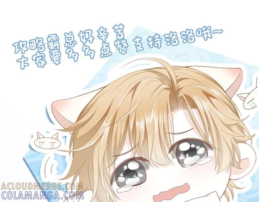 第89话 白切黑 第121页