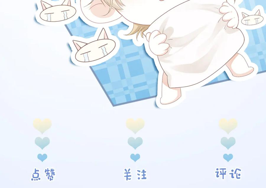 第89话 白切黑 第122页