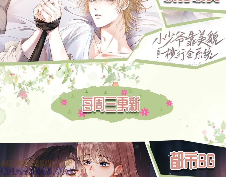 第89话 白切黑 第125页