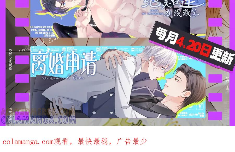 第89话 白切黑 第129页