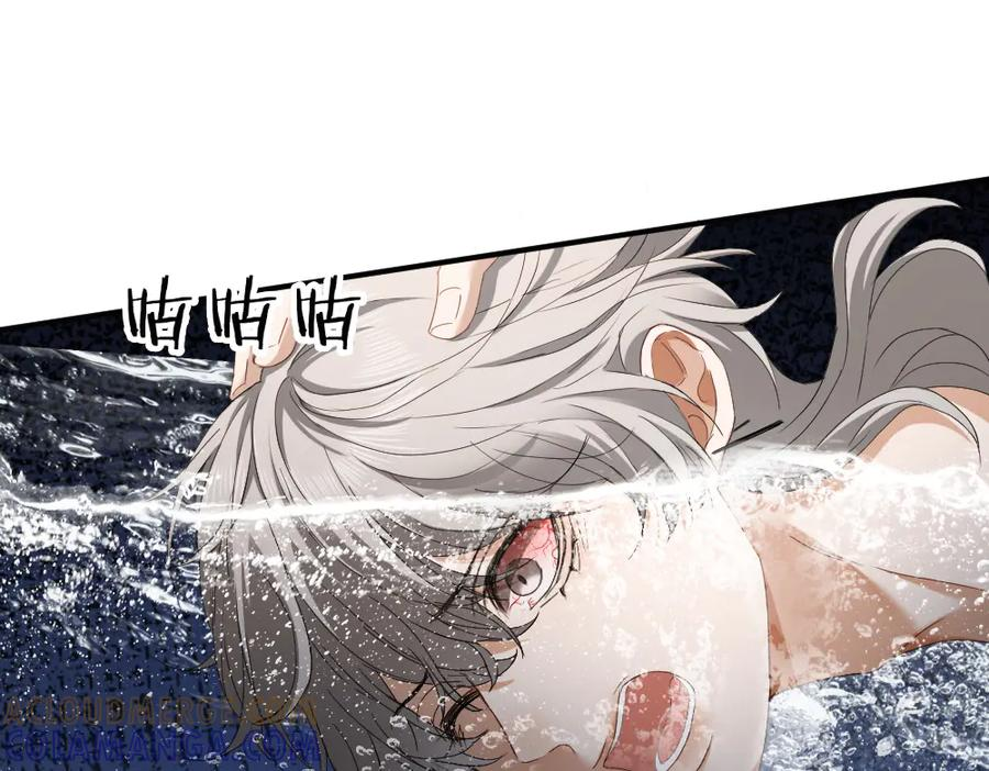 第90话 男人之间的战争 第5页