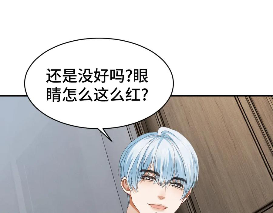 第90话 男人之间的战争 第7页