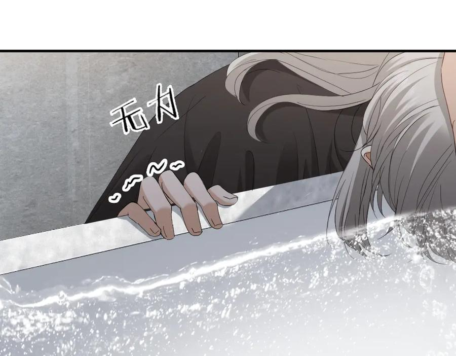 第90话 男人之间的战争 第11页