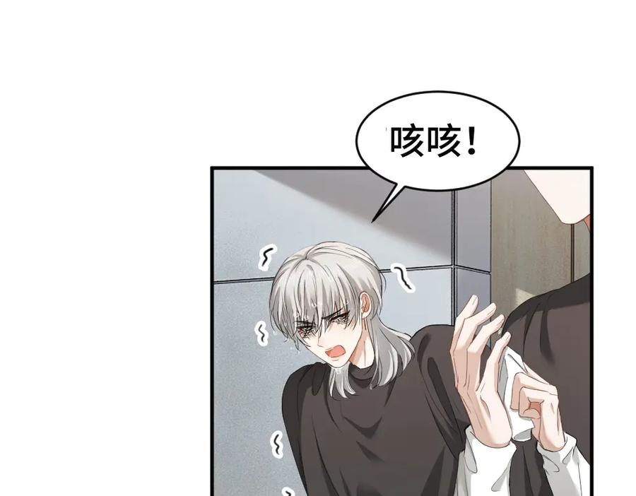 第90话 男人之间的战争 第16页