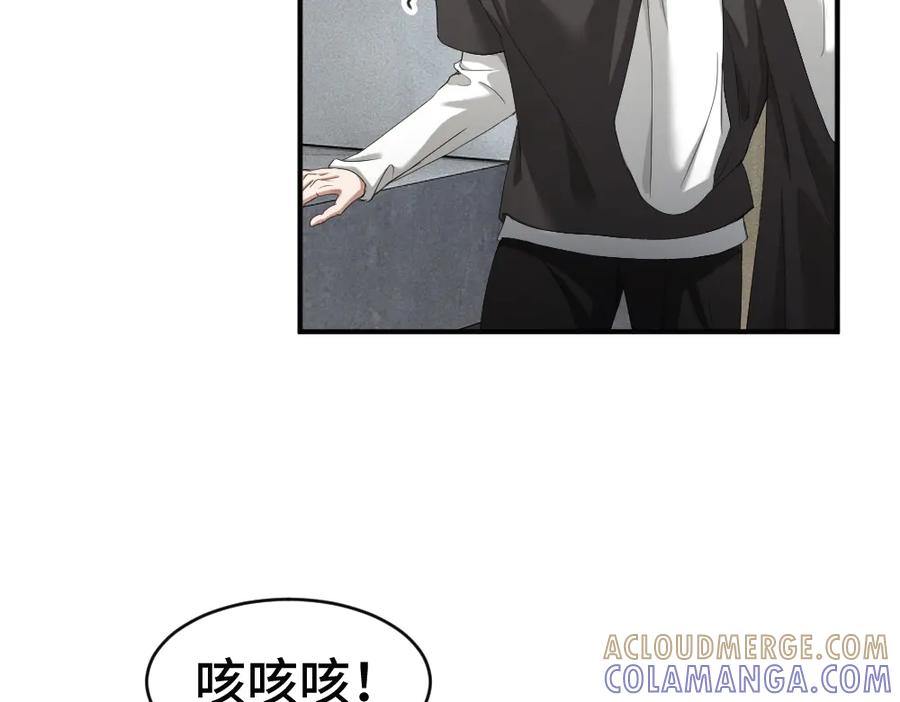 第90话 男人之间的战争 第17页