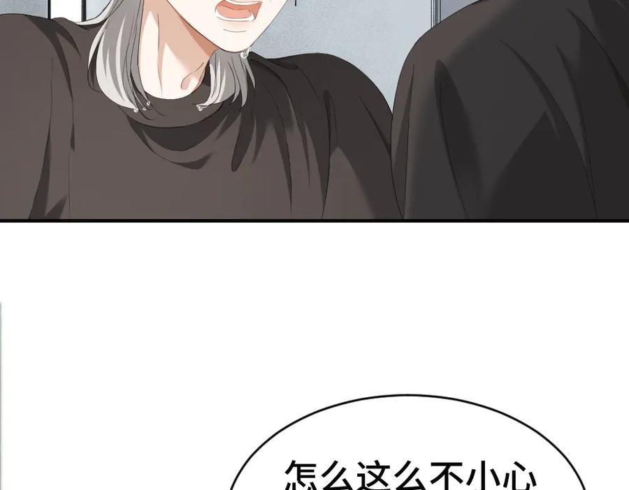 第90话 男人之间的战争 第22页