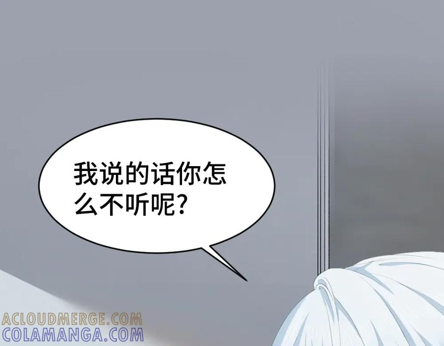 第90话 男人之间的战争 第25页
