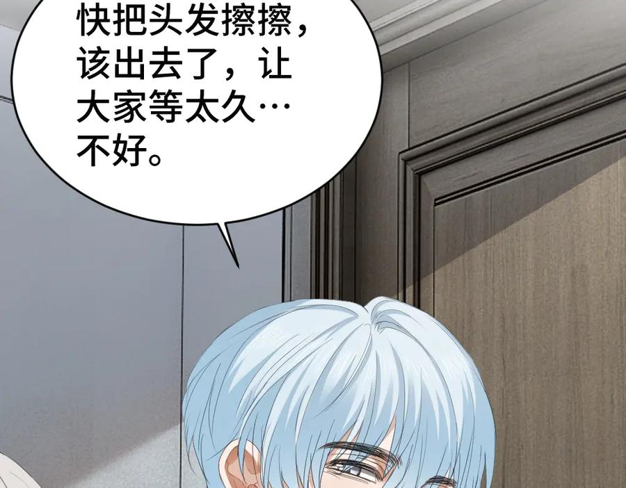 第90话 男人之间的战争 第31页