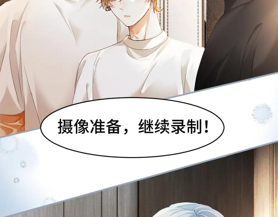 第90话 男人之间的战争 第44页
