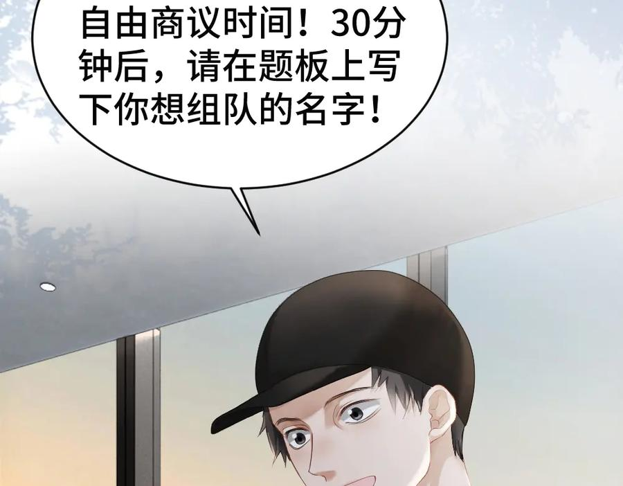 第90话 男人之间的战争 第47页