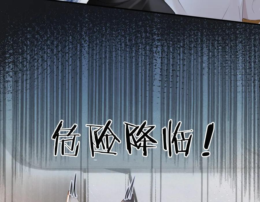 第90话 男人之间的战争 第54页