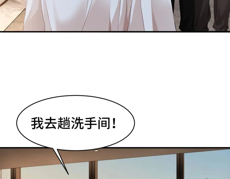 第90话 男人之间的战争 第56页