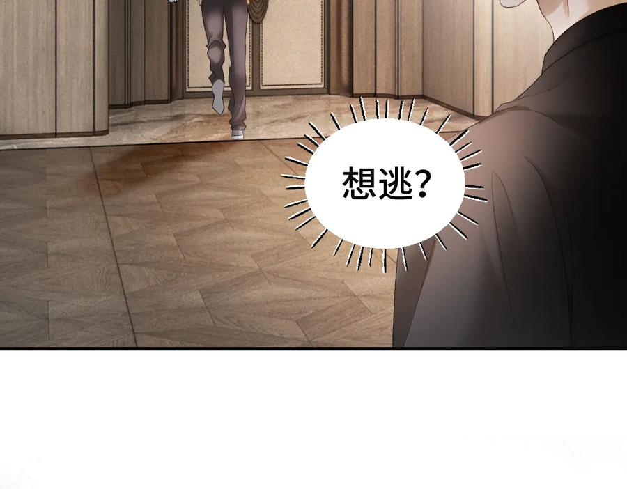 第90话 男人之间的战争 第60页