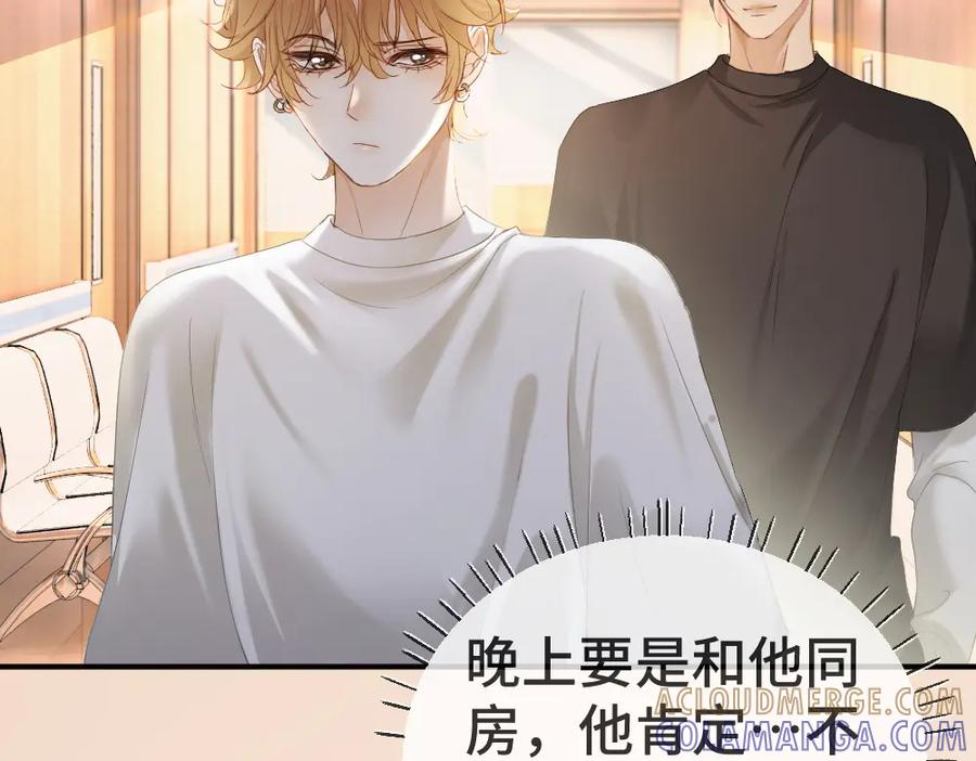 第90话 男人之间的战争 第73页