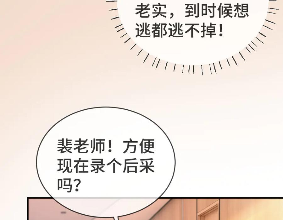 第90话 男人之间的战争 第74页