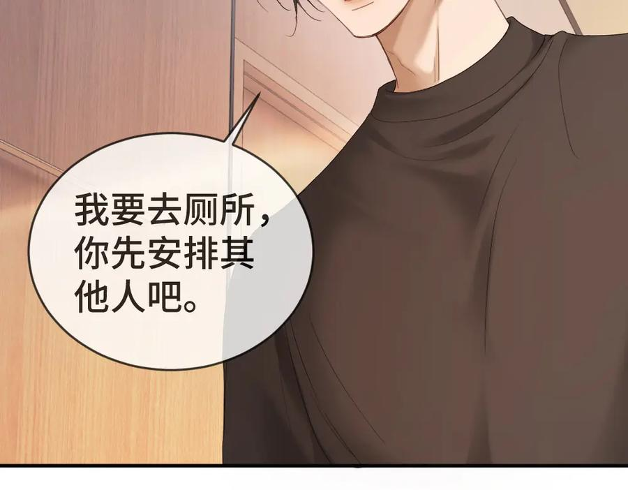 第90话 男人之间的战争 第78页