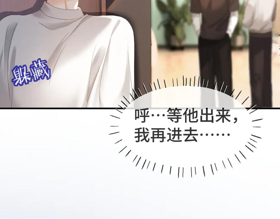 第90话 男人之间的战争 第80页