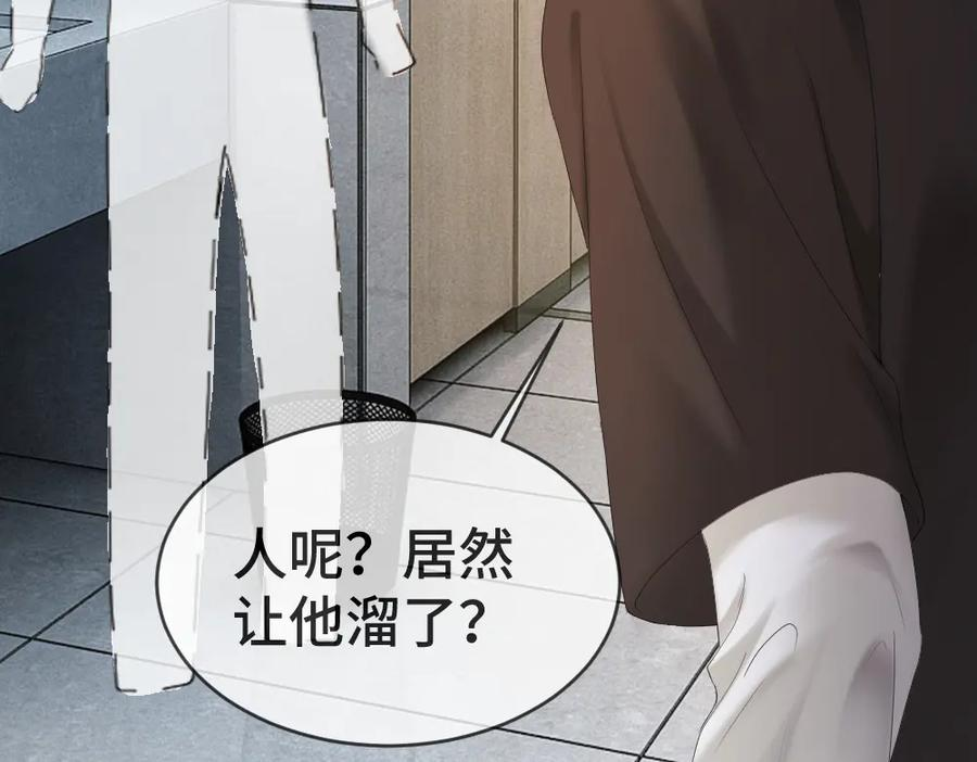 第90话 男人之间的战争 第84页
