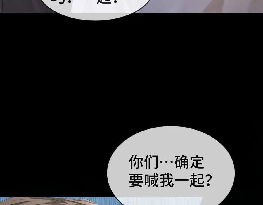 第90话 男人之间的战争 第90页