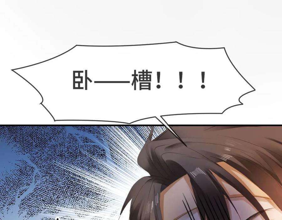 第90话 男人之间的战争 第100页