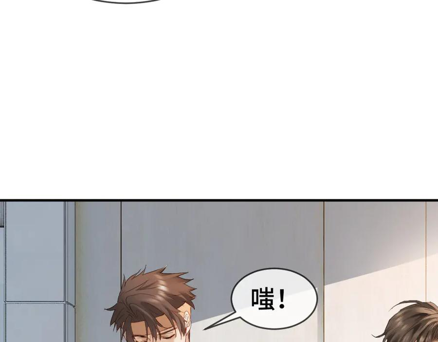 第90话 男人之间的战争 第111页