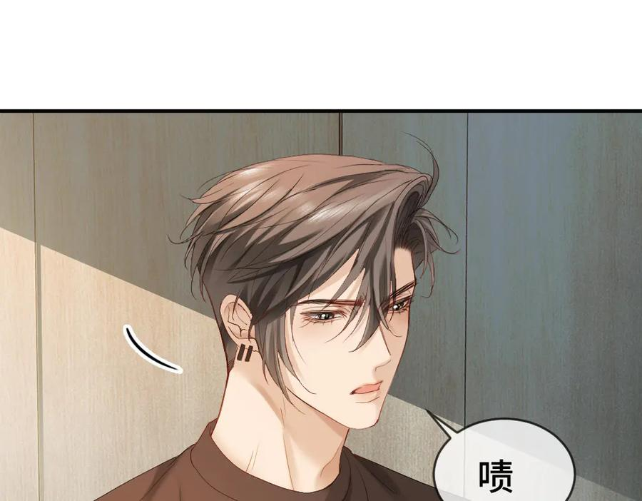 第90话 男人之间的战争 第116页