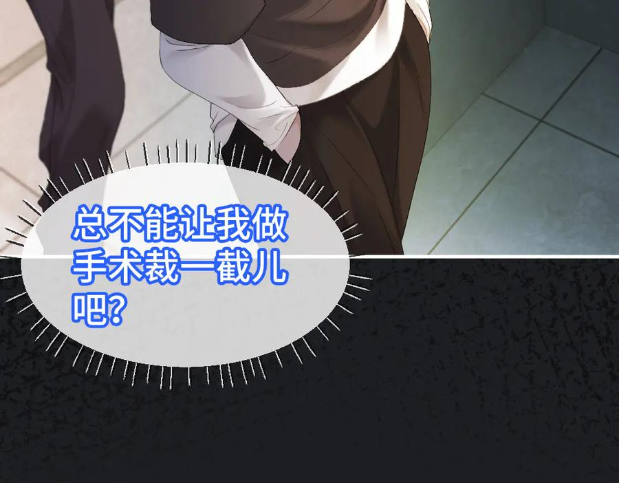 第90话 男人之间的战争 第120页