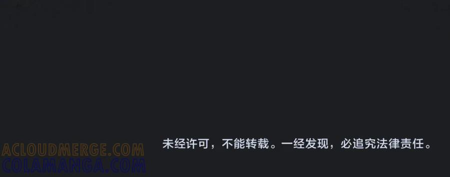 第90话 男人之间的战争 第121页