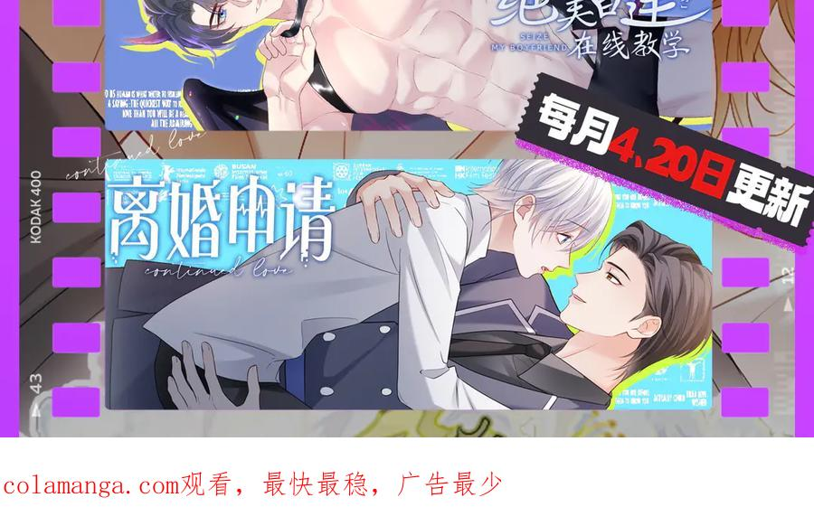 第90话 男人之间的战争 第130页