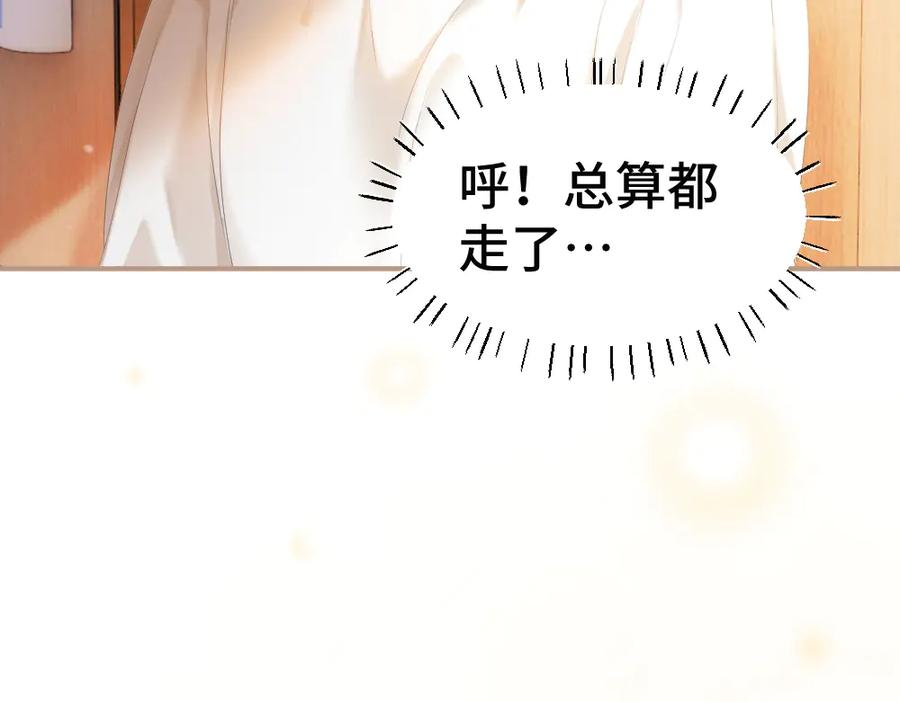 第91话 争取同住权 第8页