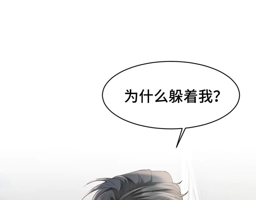 第91话 争取同住权 第24页
