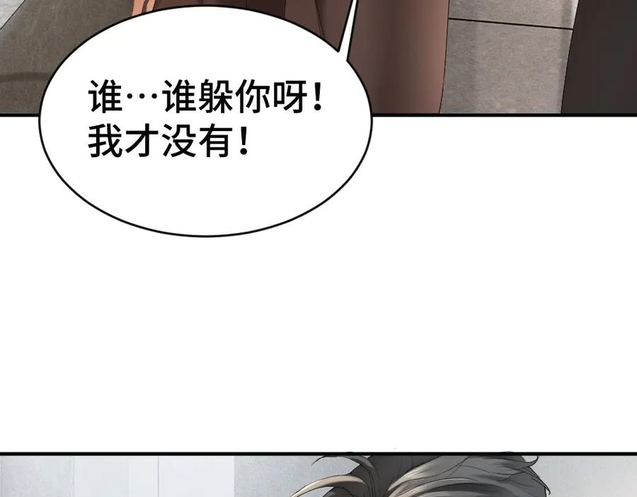 第91话 争取同住权 第27页