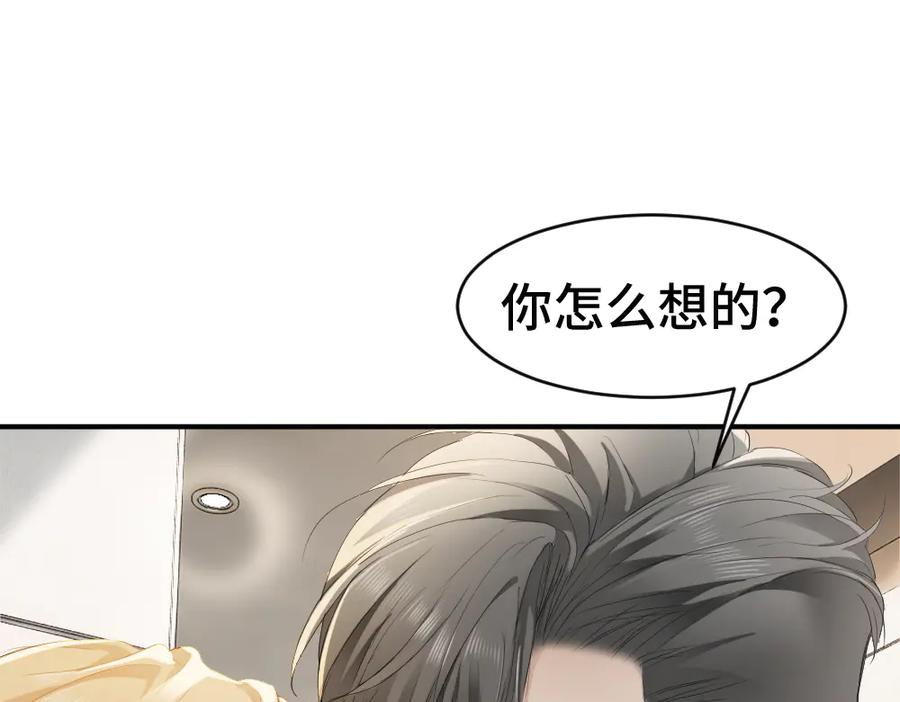 第91话 争取同住权 第30页