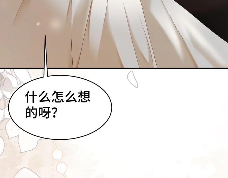 第91话 争取同住权 第32页