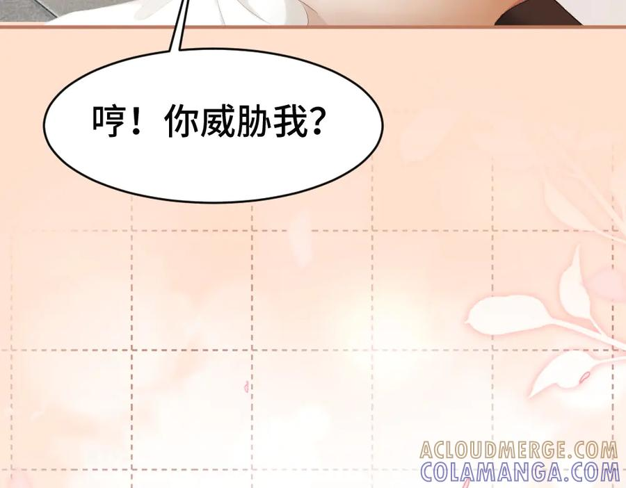 第91话 争取同住权 第37页