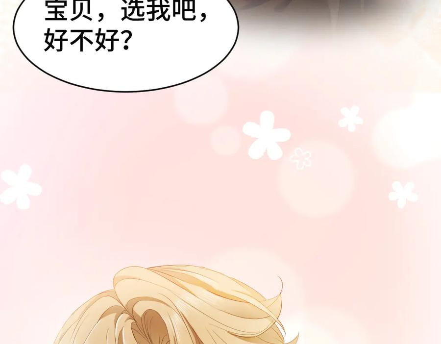 第91话 争取同住权 第42页