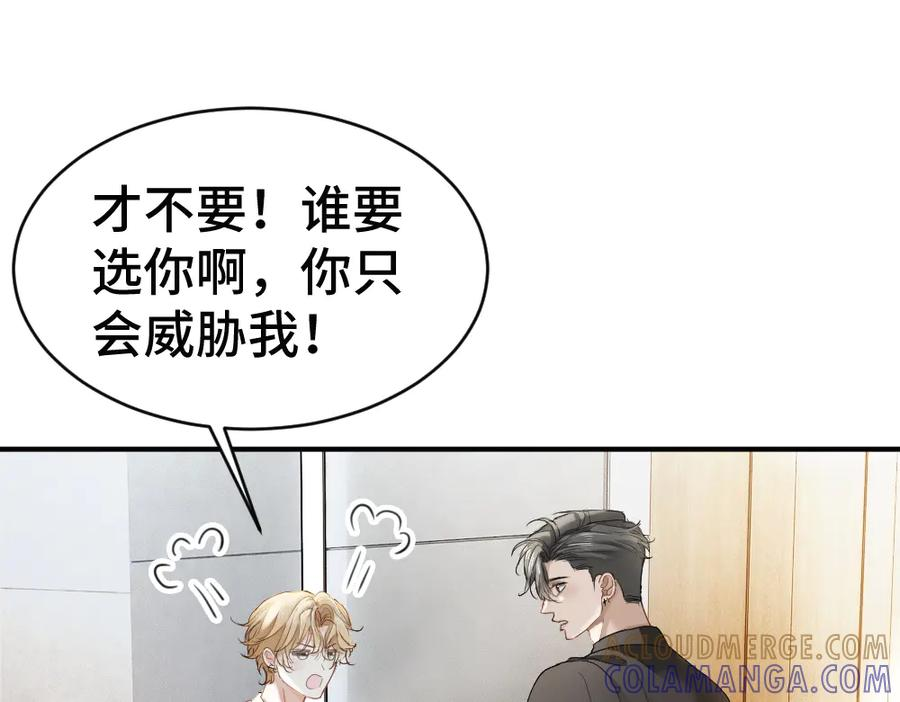 第91话 争取同住权 第45页