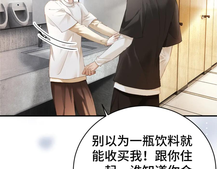 第91话 争取同住权 第46页