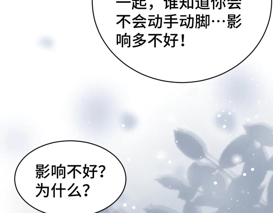第91话 争取同住权 第47页