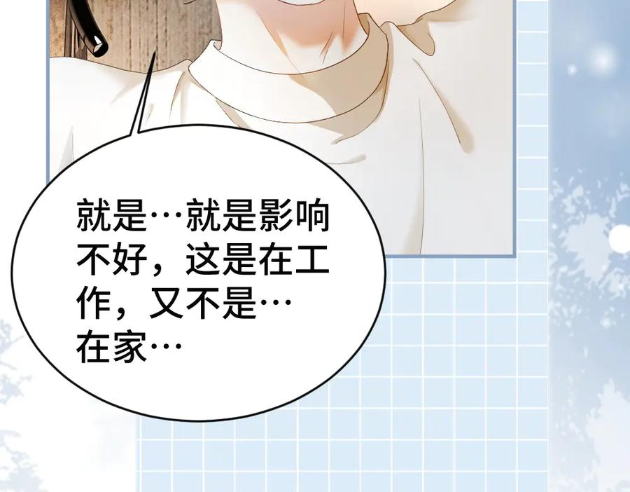 第91话 争取同住权 第51页
