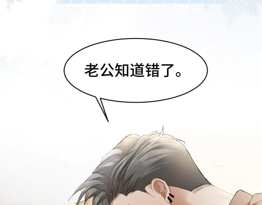 第91话 争取同住权 第52页