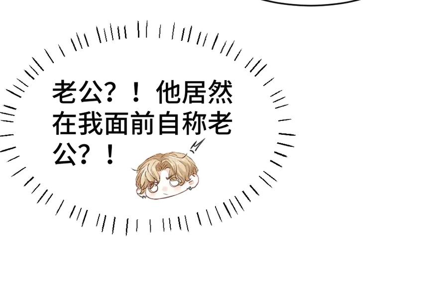 第91话 争取同住权 第55页