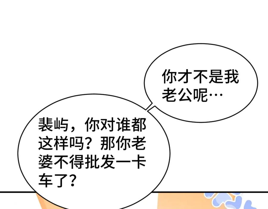 第91话 争取同住权 第56页