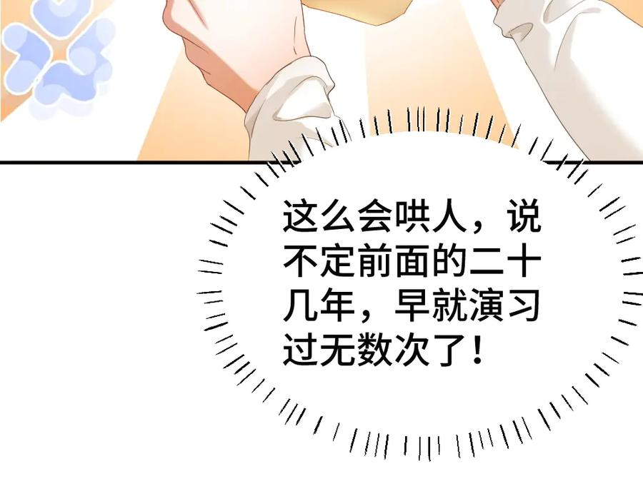 第91话 争取同住权 第58页