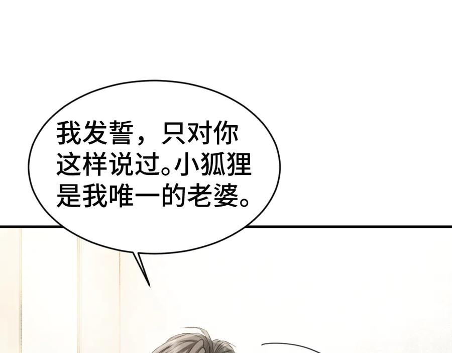 第91话 争取同住权 第59页