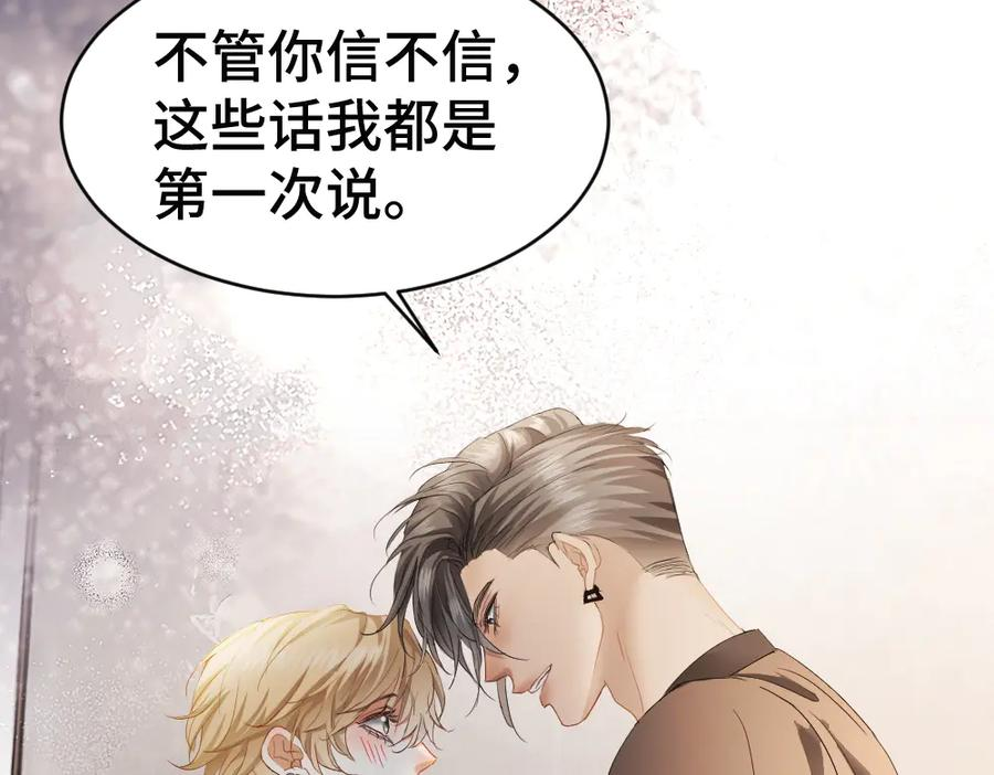 第91话 争取同住权 第64页