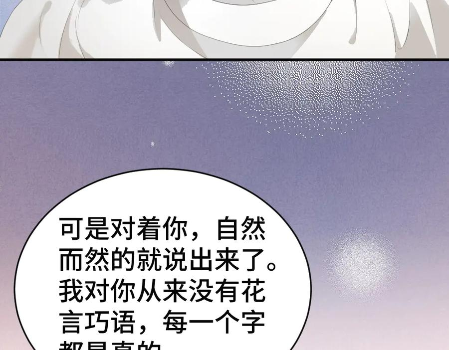 第91话 争取同住权 第68页