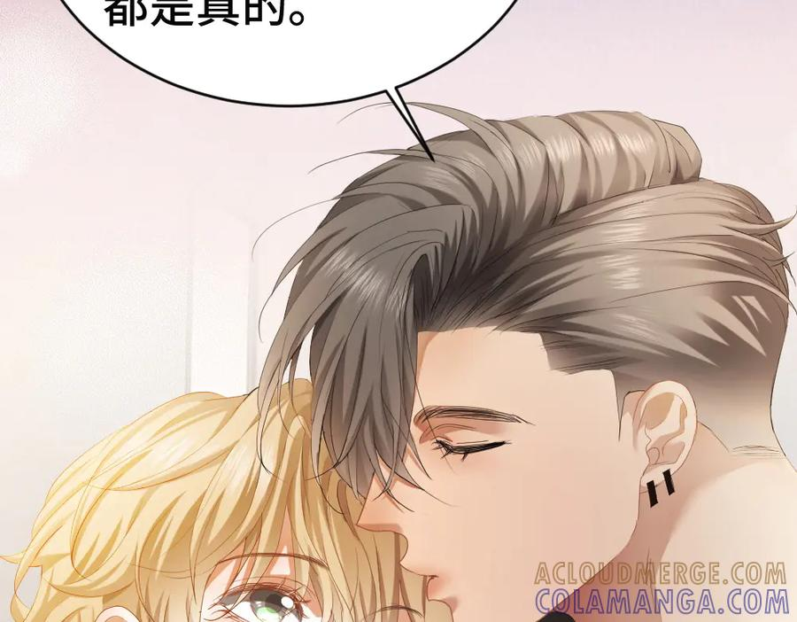 第91话 争取同住权 第69页