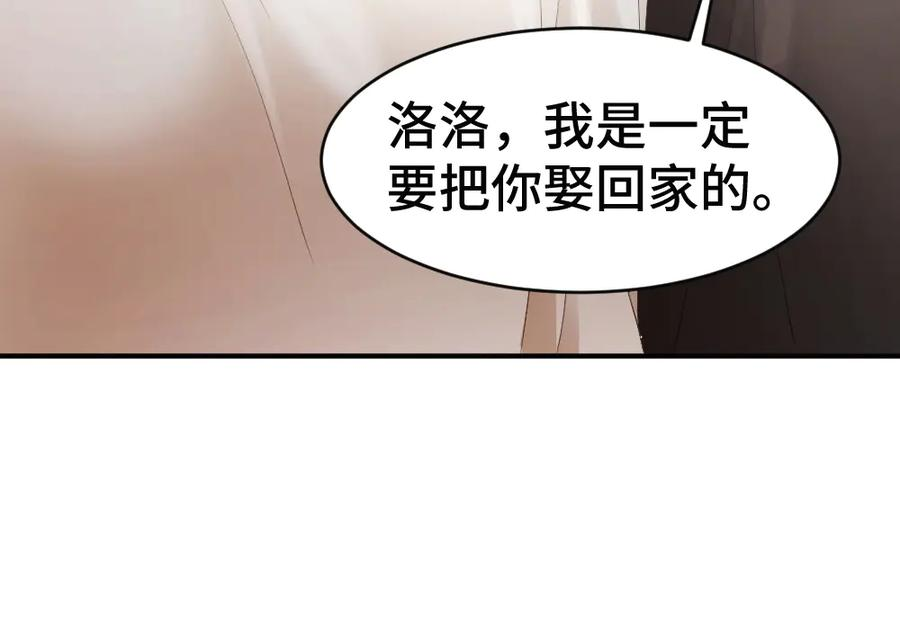 第91话 争取同住权 第71页
