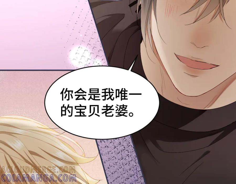 第91话 争取同住权 第73页